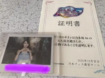 노기페스 야쿠보 미오 친필 사인 폴라로이드