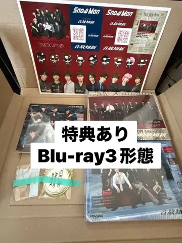 Snow Man / 음고지신 앨범 3가지 형태 Blu-ray