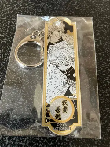 젠이츠 아크릴 키링