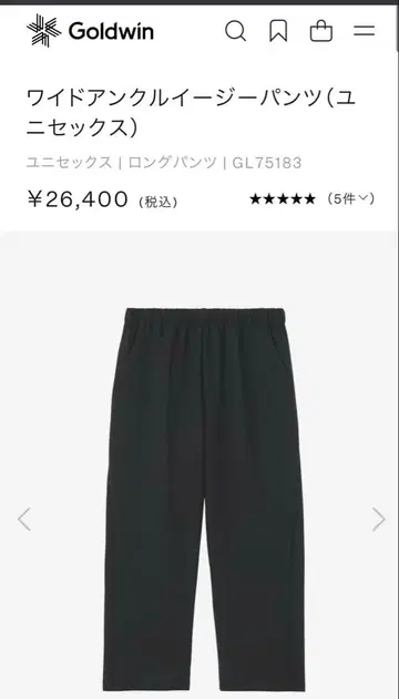 골드윈 와이드 앵클 이지 팬츠 블랙