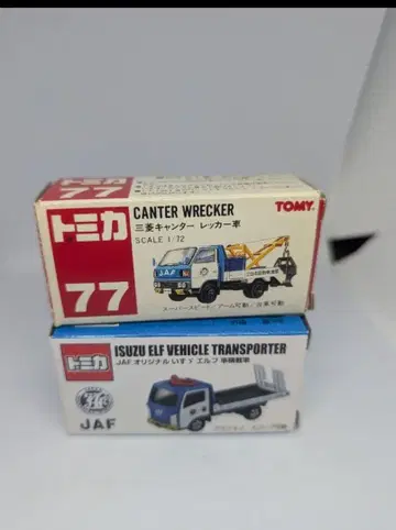 토미카 77 캔터 레커 & 이스즈 엘프 운송차