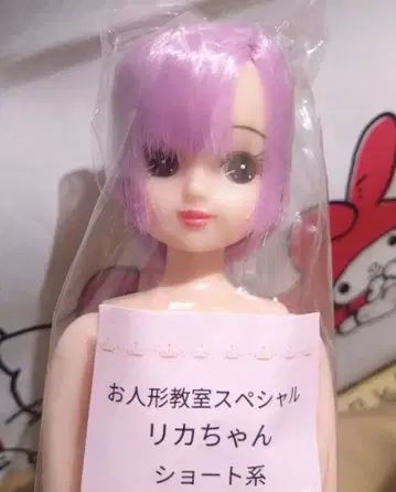 리카짱 캐슬 인형 교실 SP 숏 헤어 인형 라벤더