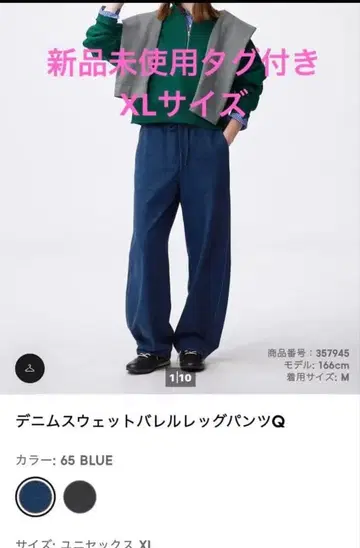 데님 맨투맨 배럴 레그 팬츠 Q