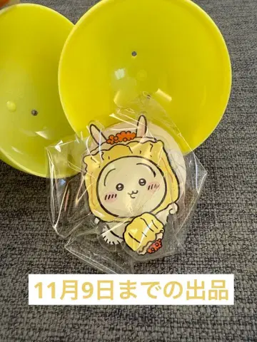 [홍콩 한정판] 치이카와 (먼작귀) 토끼 키링