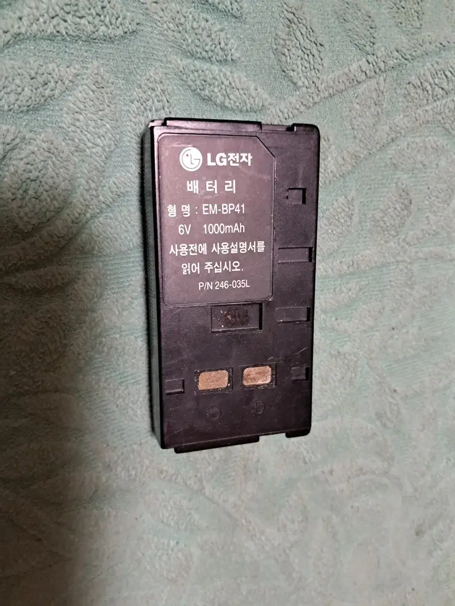 LG EM-BP41 Battery
