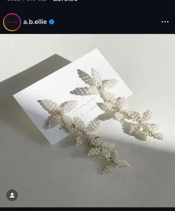 a.b.ellie 꽃 모양 롱 귀걸이