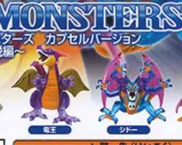 드래곤 퀘스트 크리스탈 몬스터즈 ~로토의 전설편 2세트