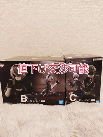 [ 가격 인하 협상 가능 ] 제일복권 니어 오토마타 B상 & C상 세트