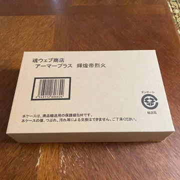 아머플러스 사무라이 트루퍼 휘황제 열화