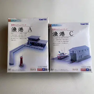 TOMYTEC 지오콜레 건물 시리즈 어항 A 어항 C