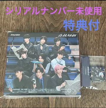 SnowMan 스노우맨 앨범 음고지신 일반ver 특전 포함