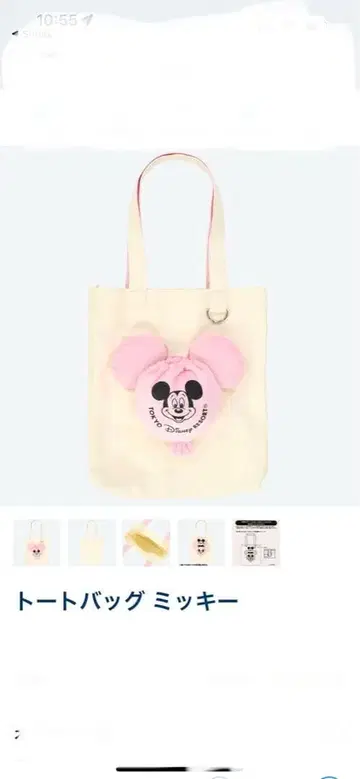 디즈니 리조트 토트백