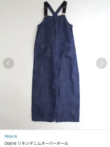 RNA-N 00616 린넨 데님 오버롤