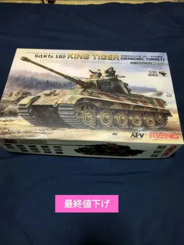 Sd.Kfz.182 KING TIGER (Henschel Turret)