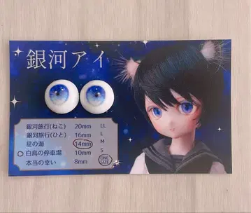 14mm 데칼 아이 TinyFox roseden 아이