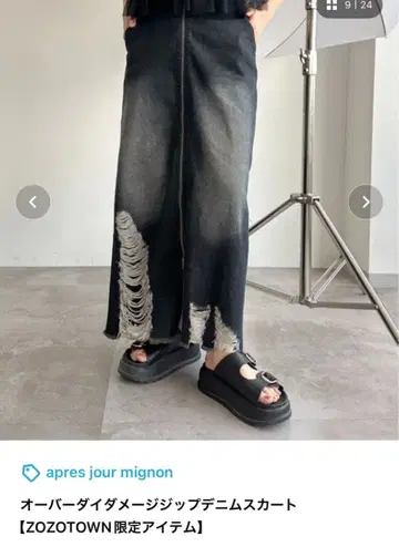 apres jour mignon 오버 다이 데미지 데님 스커트