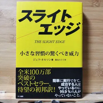 슬라이트 엣지 후지시마 미사코 / 제프 올슨