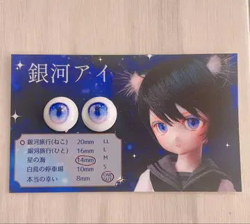 14mm 데칼 TinyFox roseden 아이 인형