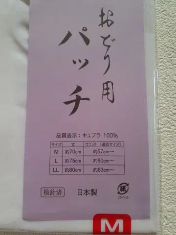 춤용 패치 M 사이즈 Bemberg제