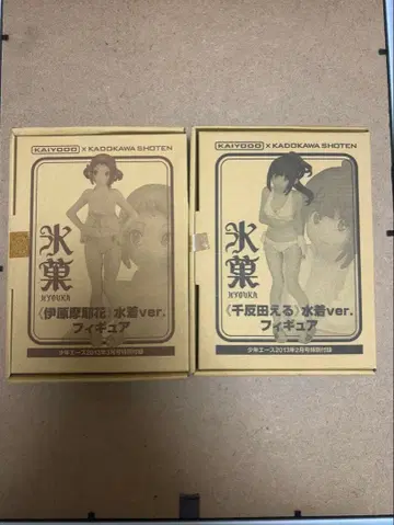 빙과 피규어 2체 세트