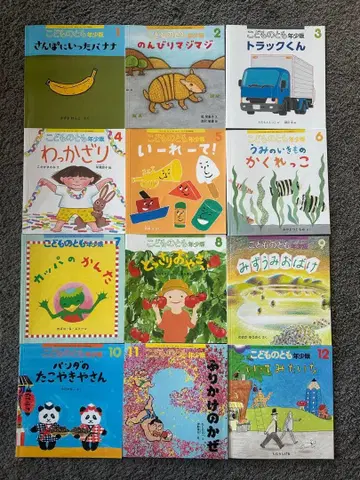 어린이의 벗 () 유아/유치 연령 36권 세트 복음관 서점 새상품급