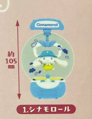 두근거림 BOX 크레인 게임 시나모롤