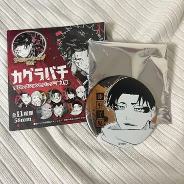 카구라바치 캔뱃지 우루시바 요지