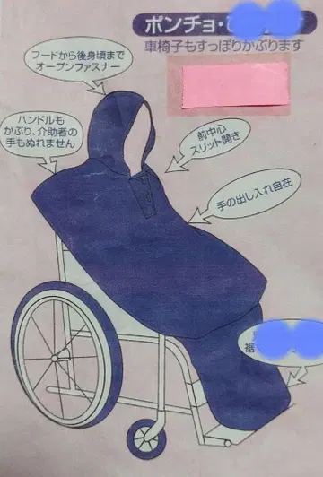 우비 남녀 공용 휠체어 보조용 판초만