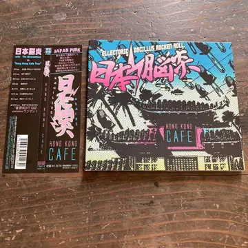 일본뇌염 / HONG KONG CAFE 오비 포함
