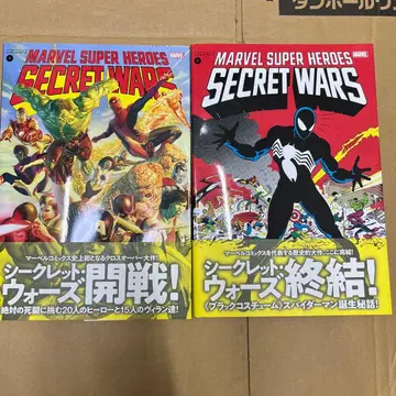 마블 슈퍼히어로즈: 시크릿 워 2권 세트