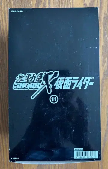 반다이 SHODO-X 가면라이더 11 [ 10개입 BOX ]