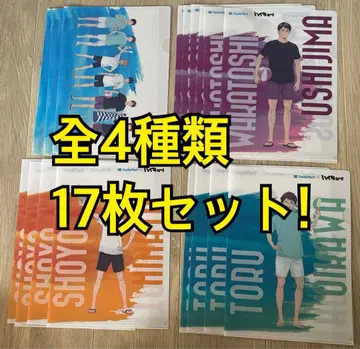 하이큐 A4 클리어 파일 전 4종 17매 세트