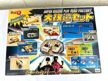 초로Q 슈퍼 레이싱 플러스 MAD FACTORY 대개조 세트