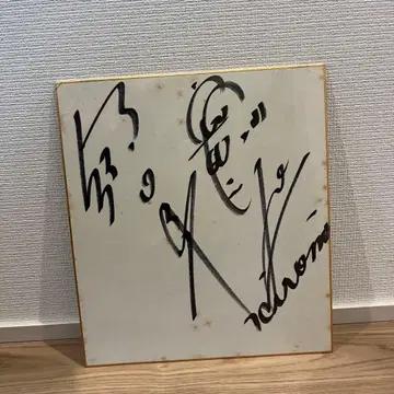 고 히로미 사인 색지