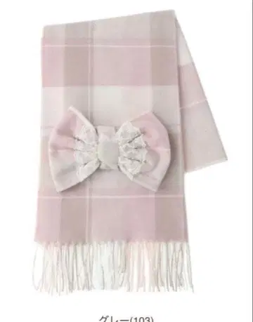 리즈리사 체크 리본 스톨