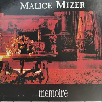 MALICE MIZER [ memoire DX ] 스토리 소책자