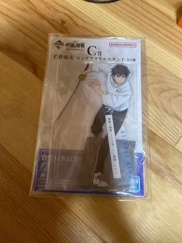 주술회전 제일복권 5th C상 오카츠 유타 빅 아크릴 스탠드