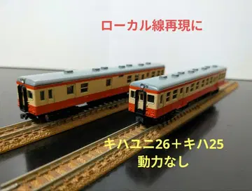 키하 20계 키하 유니 26 키하 25 2량