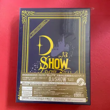 D-LITE D쇼 Vol.1 5DISC