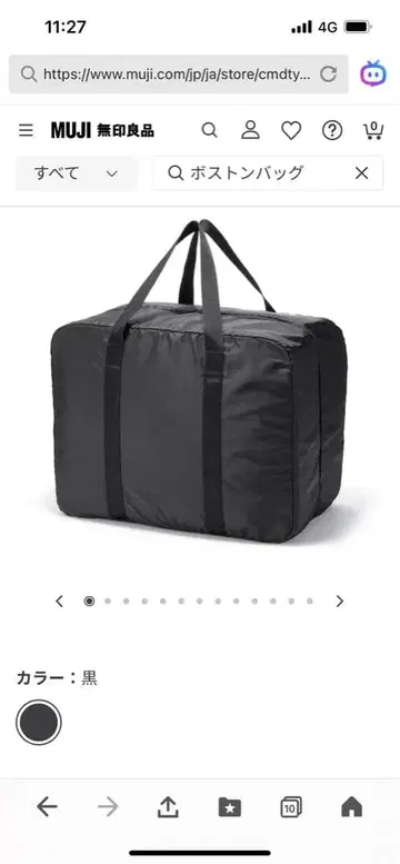 MUJI 보스턴 백 블랙