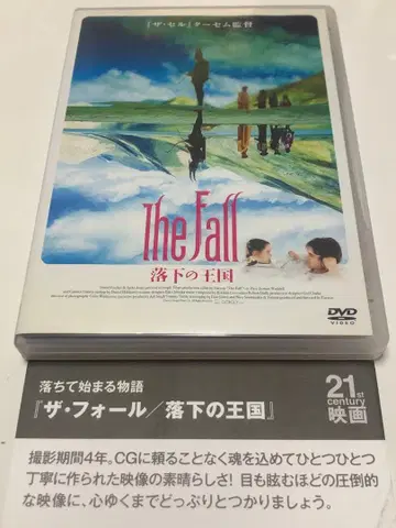 낙하의 왕국 [ 렌탈용 DVD 단종 ]