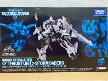 다이아클론 호루스 버서얼터 F 스러스터 유닛 스톰 세이버즈