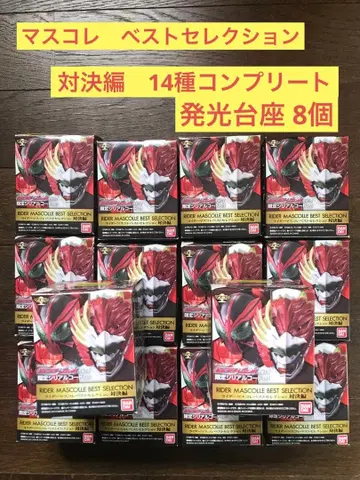 가면라이더 마스크 컬렉션 베스트 대결편 14종 컴플리트 발광 받침대 8개
