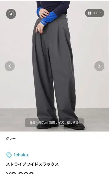 [ 1착. ] 스트라이프 와이드 슬랙스 세로 L, 가로 M -