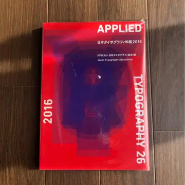 일본 타이포그래피 연감 2016