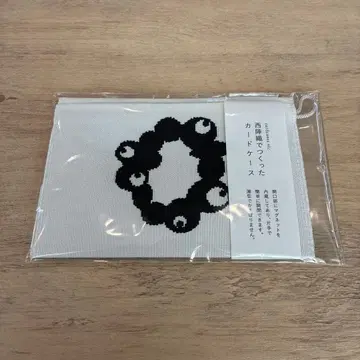 니시진 비단으로 만든 카드 케이스