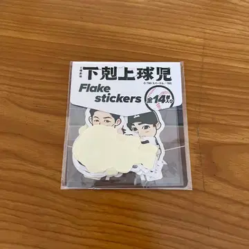 게츠코죠 큐지 플레이크 스티커 세트