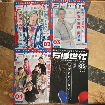 [ 익명 배송 ] 만박 세대 02~05 4권 세트