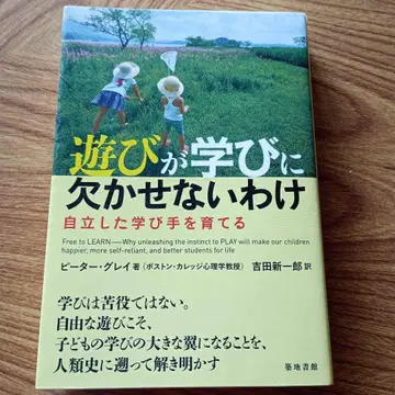 놀이가 배움에 빠질 수 없는 이유 00-08