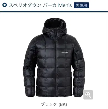 mont-bell 스페리오 다운 후드티 M 블랙